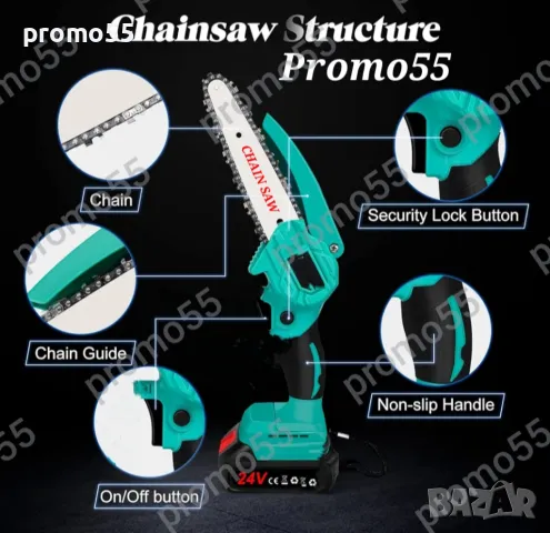 ПРОМО! Акумулаторен Мини Верижен Трион 8 Инча с Две Батерии 24V в куфар, снимка 9 - Градинска техника - 48934153