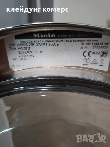 Пералня MIELE W5100 EcoCare 8кг. А+++, снимка 7 - Перални - 55811959
