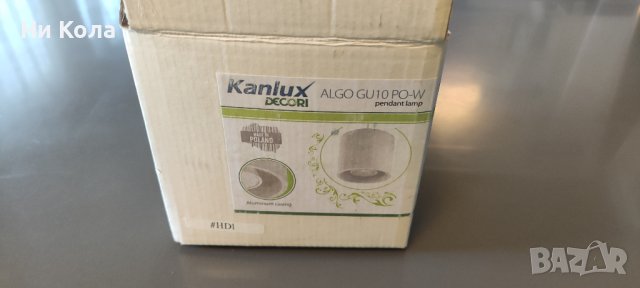  Пендел Kanlux ALGO GU10 PO-W, 220V, фасунга 1XG10, max. 1x40W, алуминий, цвят бял, снимка 5 - Лампи за таван - 40842256