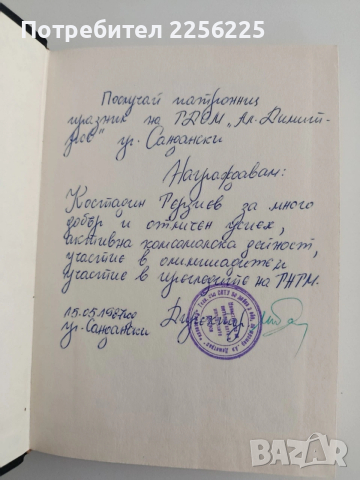 Полит - затворници, снимка 3 - Художествена литература - 54311202