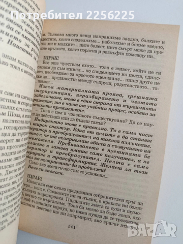 Далечни пътувания, снимка 2 - Художествена литература - 54342544