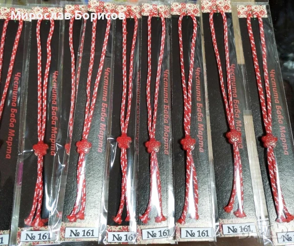 МАРТЕНИЦИ НА ЕДРО - №161 - МОДЕЛ 2026, снимка 2 - Други - 50472533