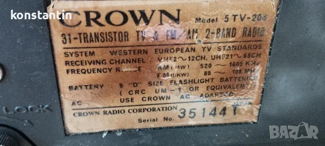 СТАР ПОРТАТИВЕН ТЕЛЕВИЗОР/РАДИО CROWN, снимка 4 - Телевизори - 55975117