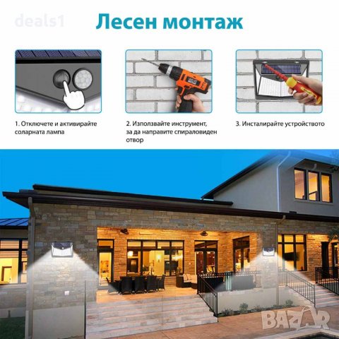 208 LED Външна соларна лампа PIR сензор Водоустойчива, снимка 7 - Външни лампи - 39904877