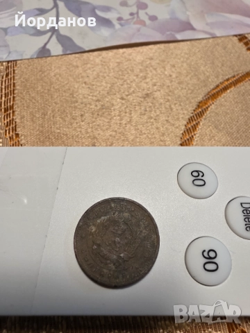 Монета 2 стотинки 1962г.