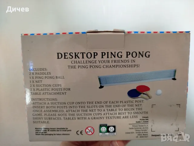 Мини комплект за тенис на маса, снимка 2 - Тенис - 48363464