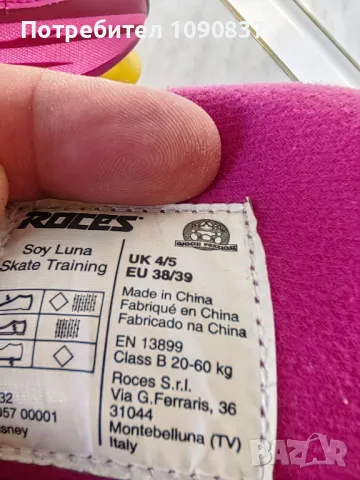 Ролери 36номер , снимка 5 - Ролери, кънки - 48504367