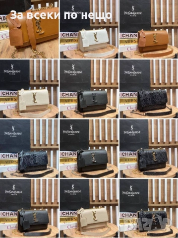 Yves Saint Laurent Дамска Чанта С Дълга Дръжка Синджир За През Рамо Код SK205