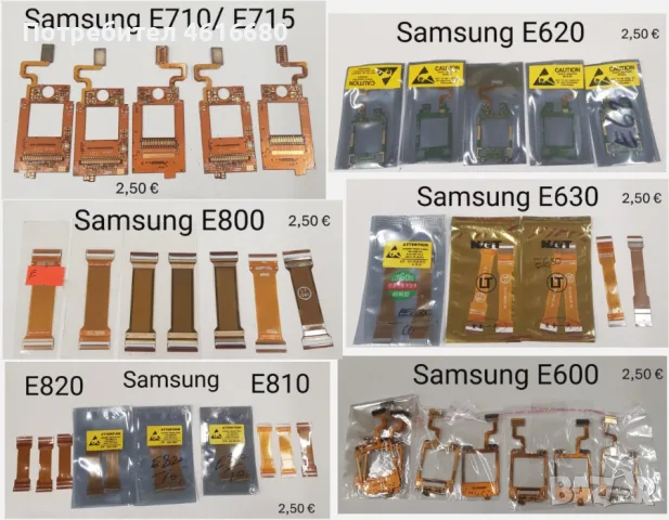Лентови кабели за Samsung E250,D900,U700,G600,B5702,J600,L770v,B520,B250,B300,B3410,E210,E480,J750 , снимка 10 - Резервни части за телефони - 56233036