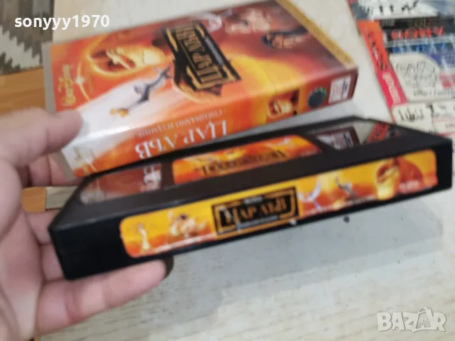 ЦАР ЛЪВ-ORIGINAL VHS 0709260748L1, снимка 2 - Анимации - 55973831