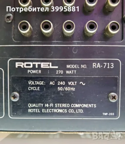 Винтидж травзисторен стерео усилвател на марката Rotel, mod. RA-713
, снимка 10 - Ресийвъри, усилватели, смесителни пултове - 47612457
