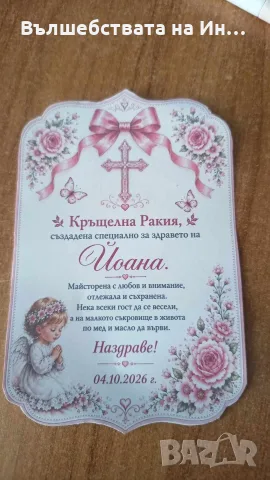 Етикети за бутилки. , снимка 4 - Декорация за дома - 56411878