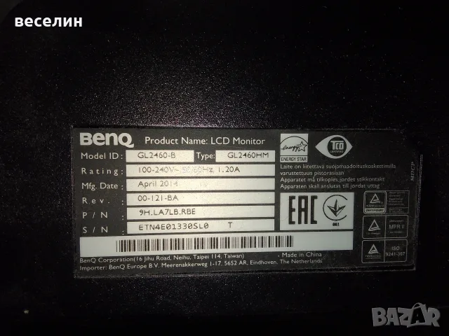 Монитор Benq 24 инча, снимка 2 - Монитори - 56542328