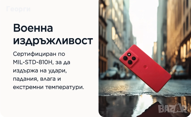 Motorola G86 Power 256GB/12+12GB чисто нов зелен, снимка 8 - Motorola - 52893402