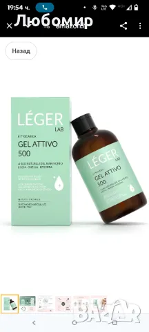 Активен гел пълнител 500 мл за презареждащи се антицелулитни дрениращи чорапогащи със соли

