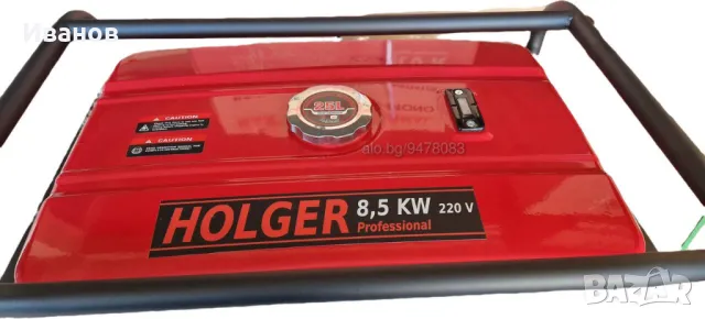 Генератор за ток 8.5KW - HOLGER - ел старт , дисплей ,акумулатор, снимка 5 - Генератори - 48546581