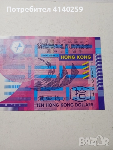 ХОНГ КОНГ 10 Долара 2012 г , снимка 2 - Нумизматика и бонистика - 52343215
