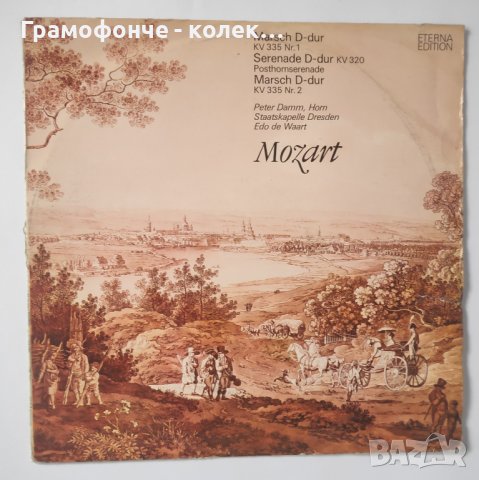 Mozart - Marsch D-Dur KV 335 Nr. 1,2 Serenade D-Dur KV 320 (Posthornserenade) Моцарт класика