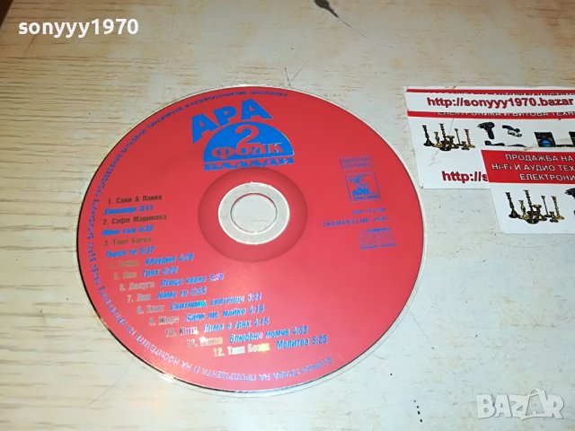 АРА 2 ФОЛК БАЛАДИ ЦД 0809220844, снимка 2 - CD дискове - 37934951