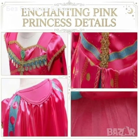 Нов Детски костюм принцеса розов комплект с тиара пръчка ръкавици 5/6 години, снимка 5 - Други - 54046823