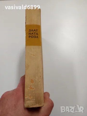 Константин Паустовски - Златната роза , снимка 3 - Художествена литература - 49559644