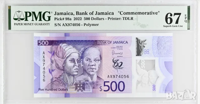 Ямайка 500 долара 2022 година  PMG 67