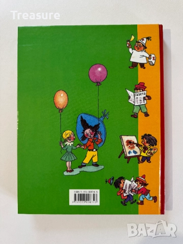 Незнайка в Солнечном Городе - Николай Носов, снимка 2 - Детски книжки - 48465968