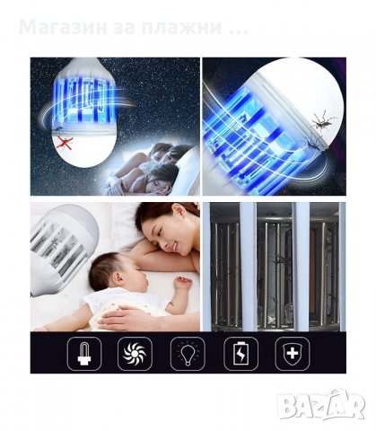 КРУШКА ПРОТИВ КОМАРИ ZAPP LIGHT,LED, 10W, 2 РЕЖИМА НА РАБОТА - код 1906, снимка 6 - Други - 33975403