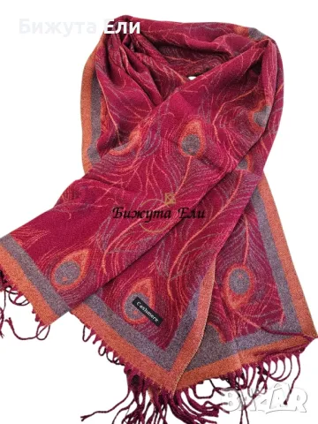 Голям Кашмирен шал двулицев 