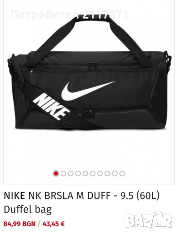Спортен сак NIKE 60L