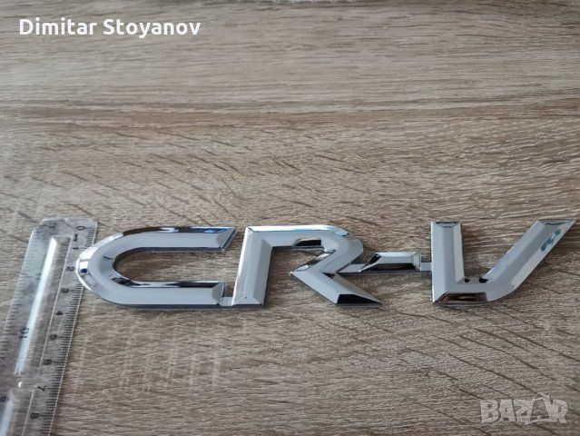 сребрист надпис Honda CRV CR-V, снимка 3 - Аксесоари и консумативи - 35459266