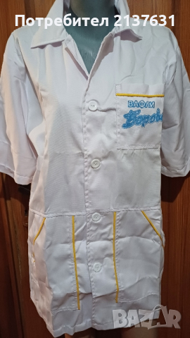 НОВИ  ! ДАМСКО РАБОТНО ОБЛЕКЛО  - БЕЛИ  МАНТИ