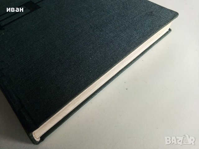 Ра - Тур Хейердал - 1972г. Библиотека"Нептун" , снимка 11 - Енциклопедии, справочници - 40775133