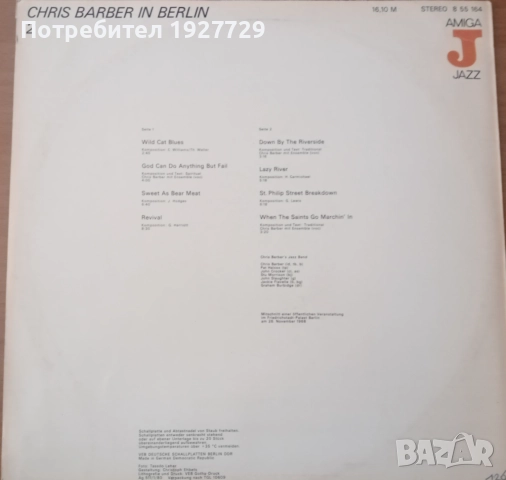 Грамофонни плочи за всеки вкус, снимка 16 - Грамофонни плочи - 52178735