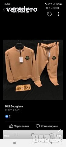 Мъжки екипи висок клас Dsquared 2, снимка 11 - Спортни дрехи, екипи - 35309438