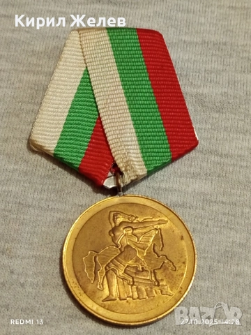 Стар медал 1300г. БЪЛГАРИЯ в кутия за КОЛЕКЦИЯ 17179, снимка 2 - Антикварни и старинни предмети - 52198512