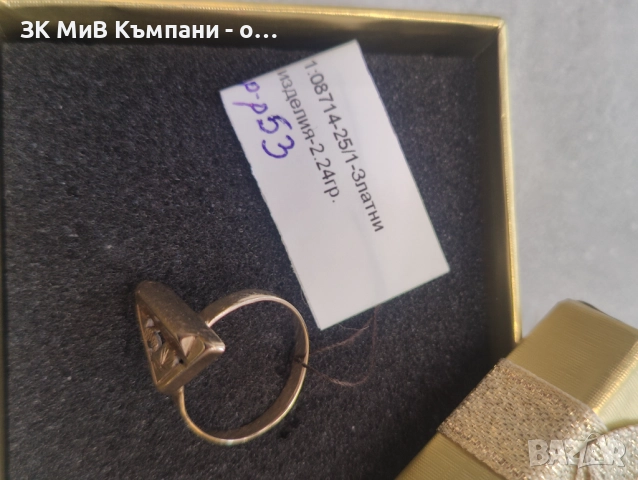 Златен дамски пръстен 2.24гр-14к, снимка 2 - Пръстени - 52698269