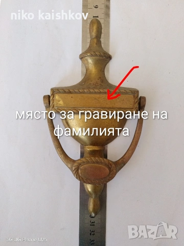 старинно чукче за врата