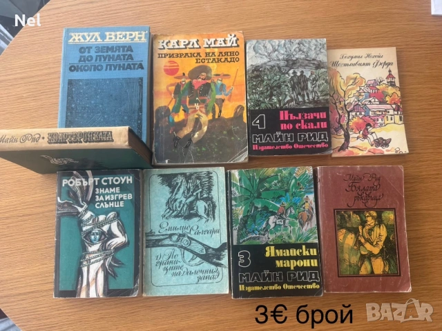 Книги художествена литература 0.8€-3€, снимка 2 - Художествена литература - 29511101