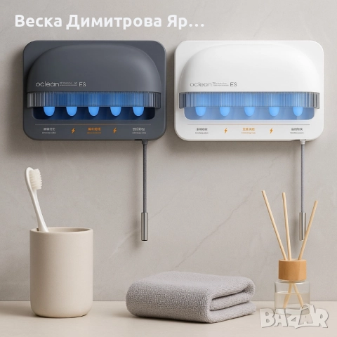 Стерилизатор за четки за зъби Oclean S1, c UVC-LED