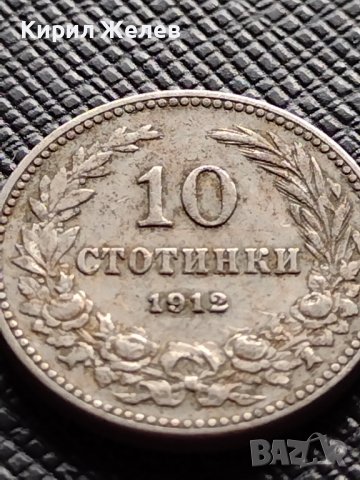 МОНЕТА 10 стотинки 1912г. ЦАРСТВО БЪЛГАРИЯ ФЕРДИНАНД ПЪРВИ ЗА КОЛЕКЦИЯ 36242, снимка 4 - Нумизматика и бонистика - 39787435