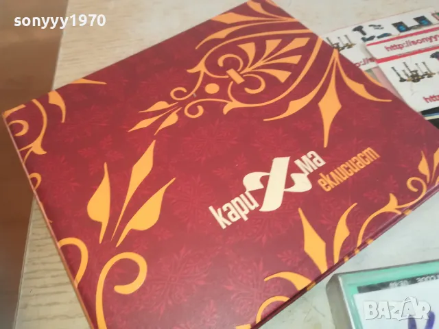 каризма-запис от цд на касета 0112241024, снимка 10 - Аудио касети - 48173057