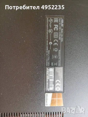 (-10%) Asus X555L/15.6"/i3/8 RAM/1,5TB HDD лаптоп,ноутбук, снимка 6 - Лаптопи за работа - 56227522
