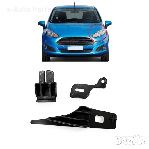 Комплект щипки за захващане на фар за Ford Fiesta MK6 Facelift, снимка 3 - Аксесоари и консумативи - 55844479