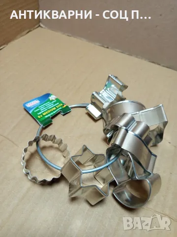 Чисто Нови Немски Метални Формички За Сладки.