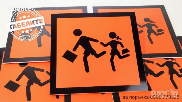 табела за превоз "Внимание деца!", снимка 3 - Рекламни табели - 37177666