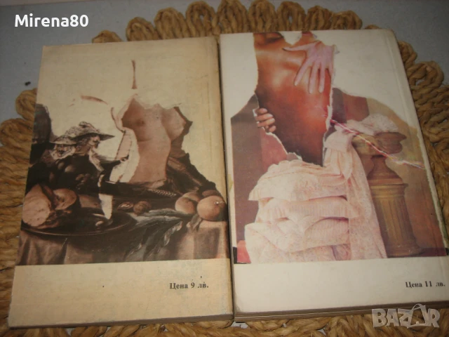 Вечната Амбър - том 1 и 2, снимка 5 - Художествена литература - 50691029