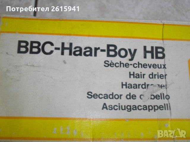 Нов Немски Ретро Винтидж Сешоар-Печка-Мини-Туристически-350 Вата, снимка 4 - Други - 34191975
