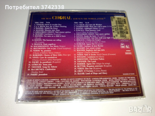 Компакт дискове класическа музика 9броя, снимка 4 - CD дискове - 53206775