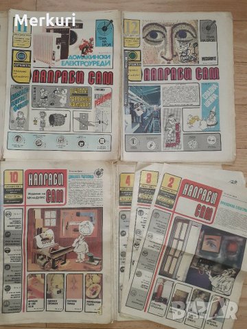 Стар вестник ,вестници  Направи сам, снимка 4 - Колекции - 24025354